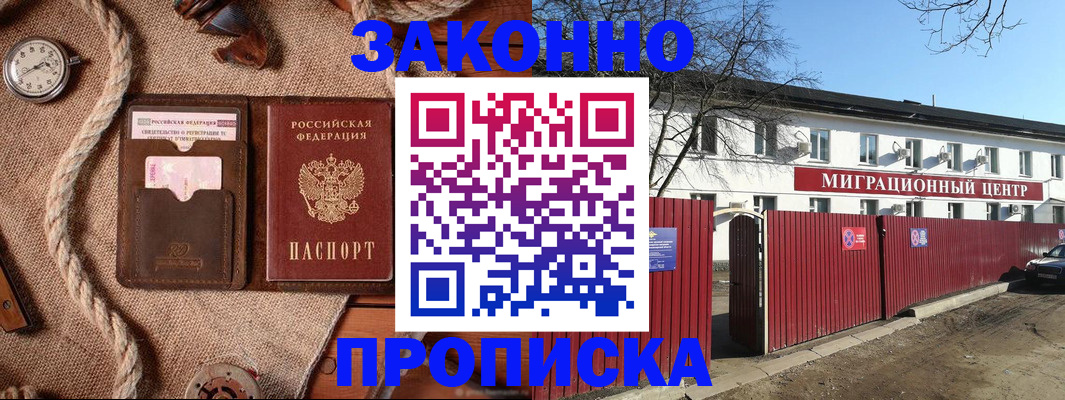 прописка поиск в Тогучине