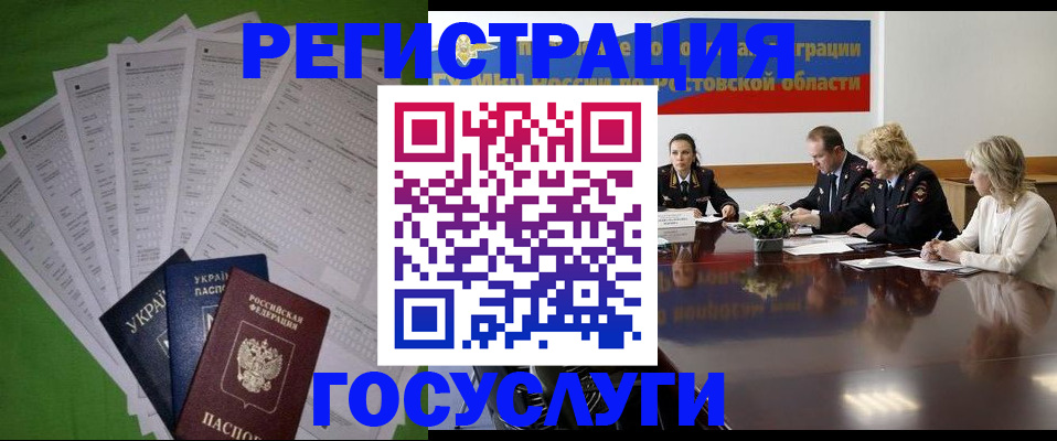 прописка от собственника в Тогучине