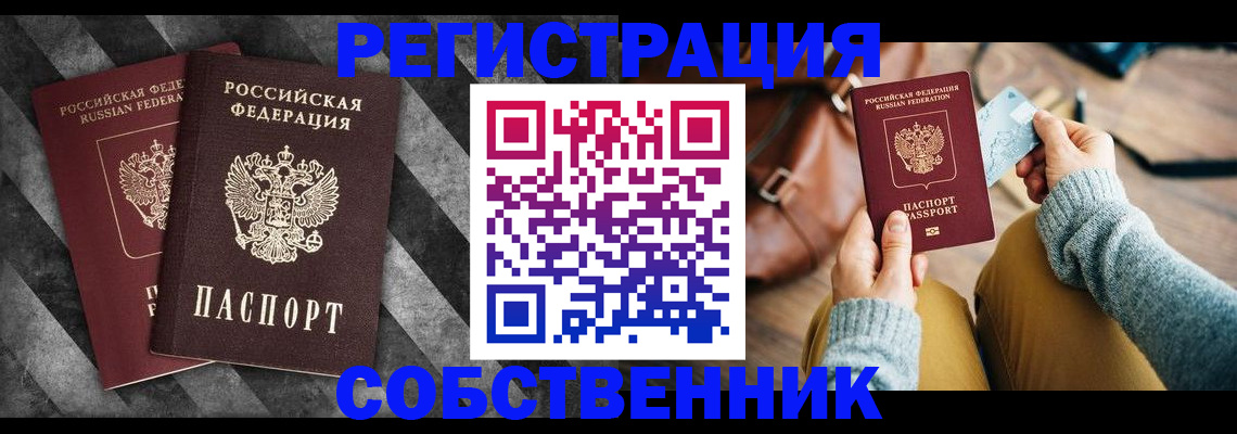 временная регистрация гарантия в Тогучине