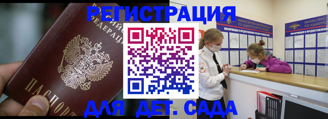 регистрация для школы в Тогучине